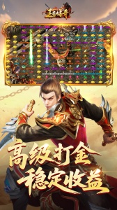 王者传奇