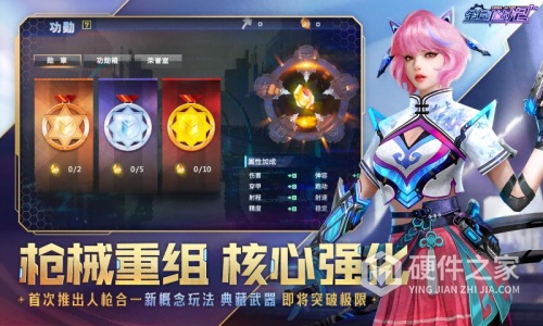 全民枪战2(生肖武器)