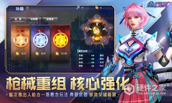全民枪战2(生肖武器)