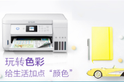 爱普生l4163显示inspection是什么意思