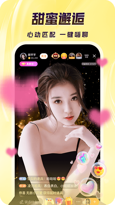 来疯