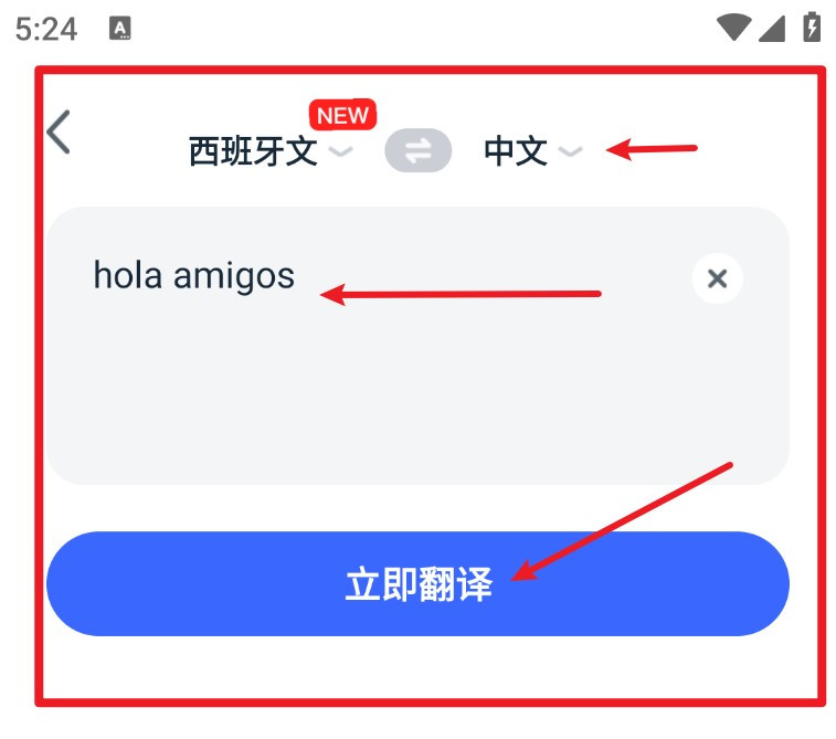 全能翻译宝官方版