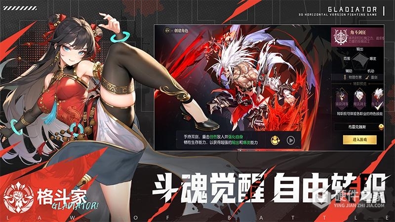 战斗法则测试服