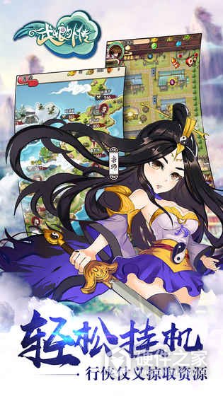 武娘外传台服