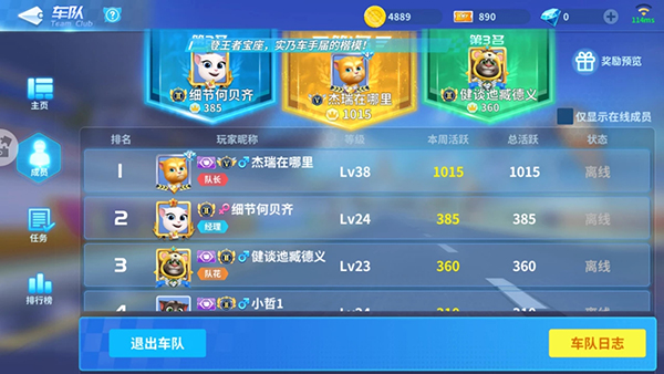 汤姆猫飞车4399游戏盒版