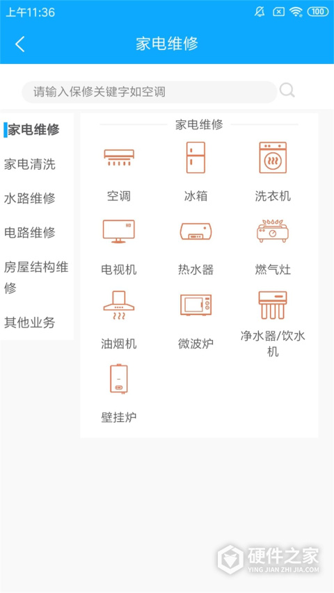 师傅邦维修