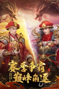 叫我万岁爷台服