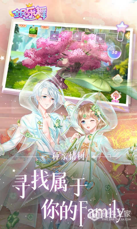 全民乐舞九游版