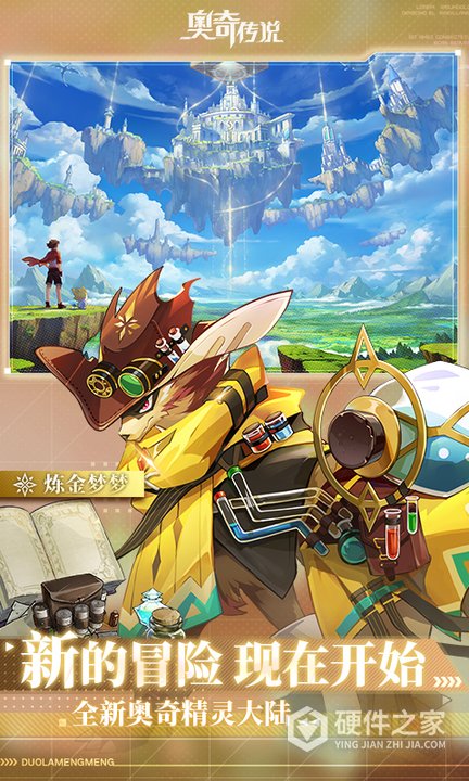 奥奇传说百度版