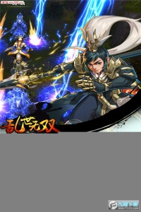 乱世无双（0氪送神权）