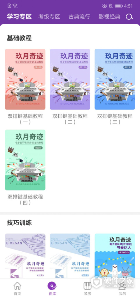 玖月琴房app