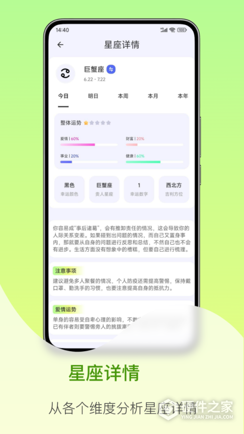 星座大全