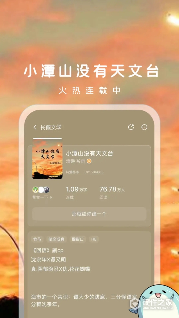 长佩阅读