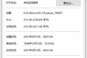 哪些方法可以解决setup.dll没有被指定在windows上运行