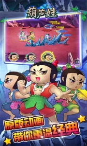 葫芦娃（TV版）