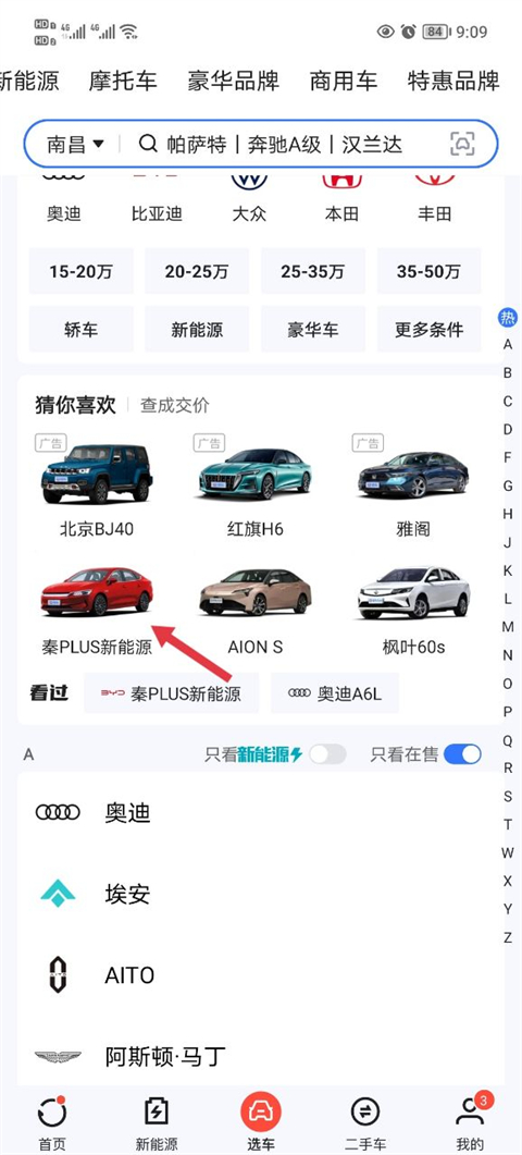 易车网2026最新版