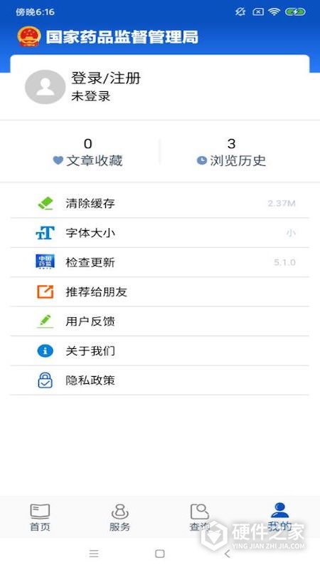 中国药品监管