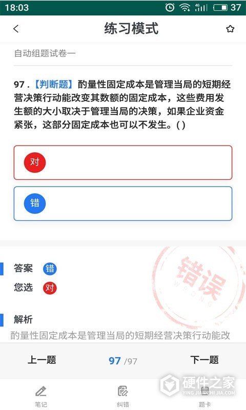 易考宝典安卓版