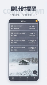 倒计时