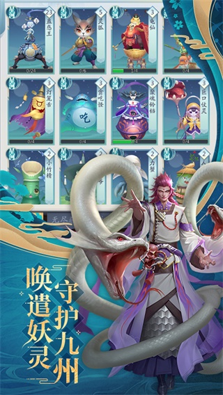九州八荒录无限代金券版