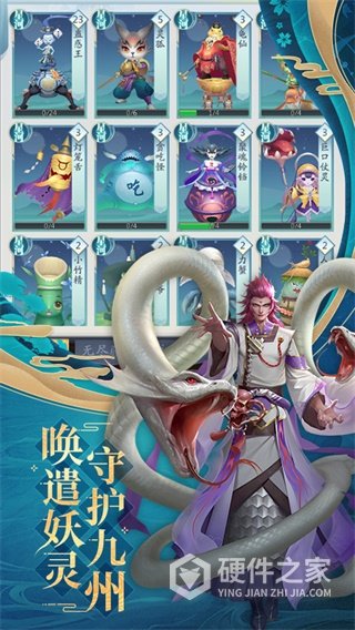 九州八荒录无限代金券版