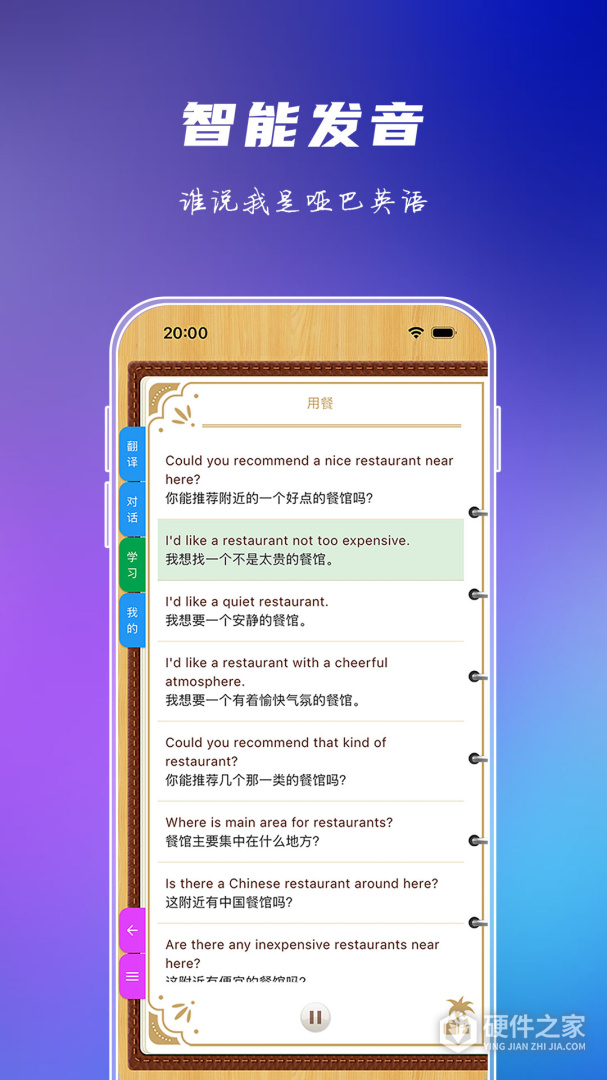 出国旅游英语