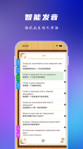 出国旅游英语