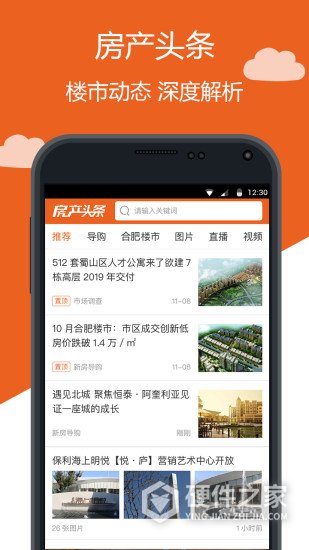 新安买房网
