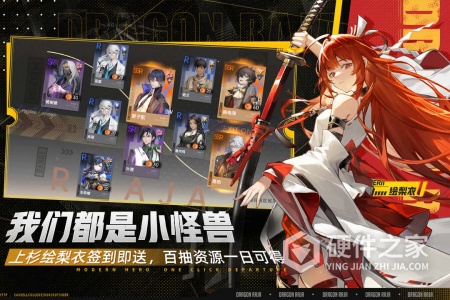 龙族：卡塞尔之门