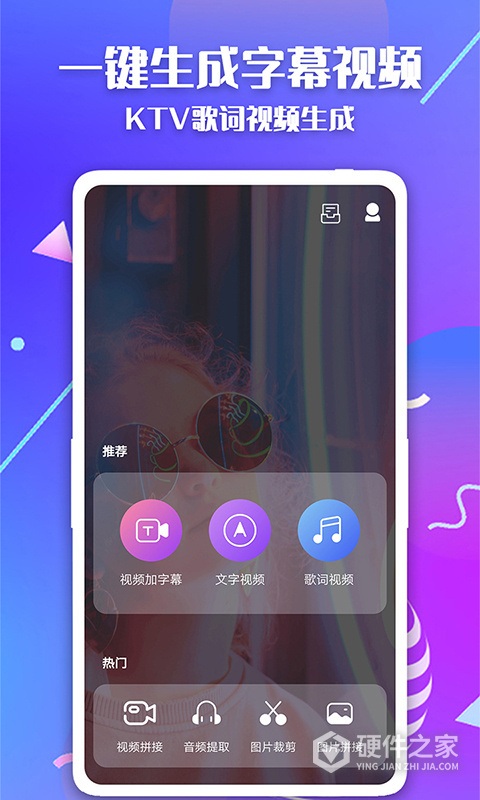 快字幕视频制作
