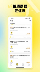 哎上课
