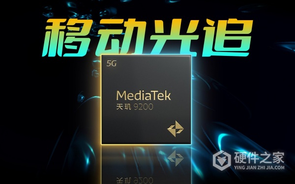 天玑9200+功耗怎么样