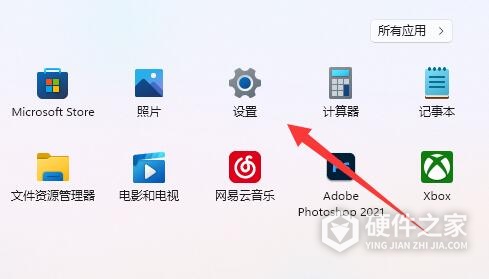 Win11安装软件权限不够怎么办
