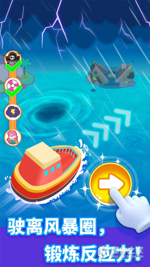 宝宝航海挑战(Ship)