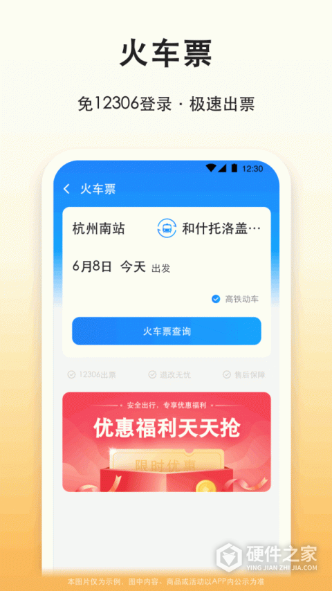 滴答出行乘客端