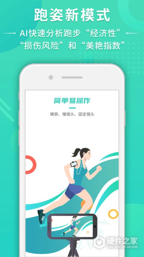 BodyToBe软件