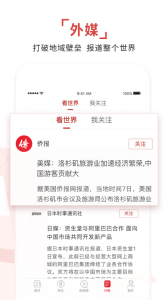 环球时报