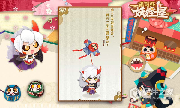 阴阳师妖怪屋b服