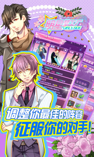 明星梦工厂完整版