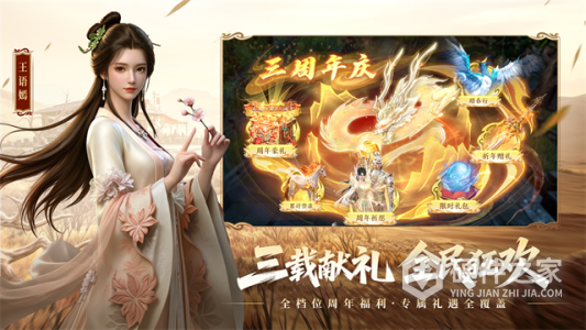 天龙八部2