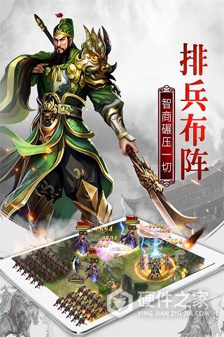 权御三国国际版