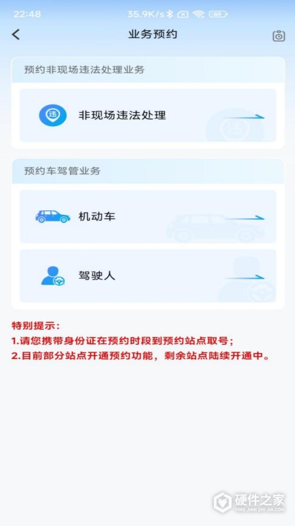 北京交警