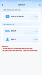 北京交警