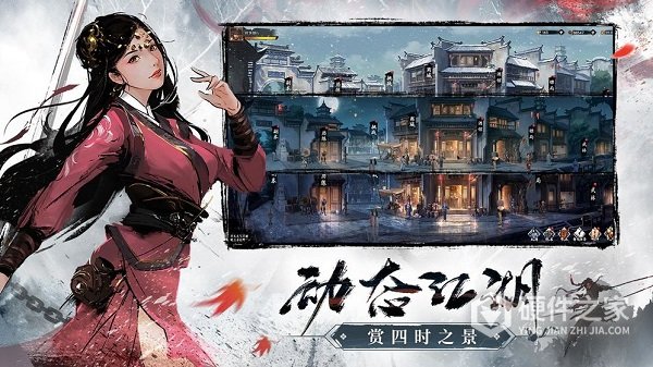 新射雕群侠传之铁血丹心网易版