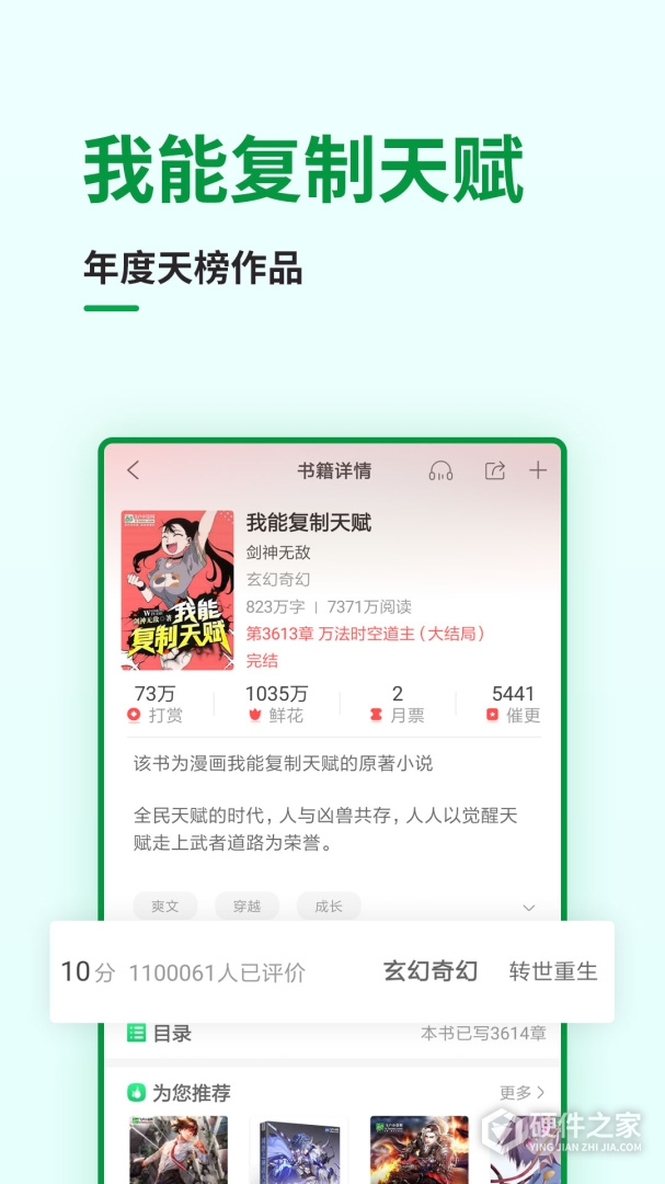 飞卢小说