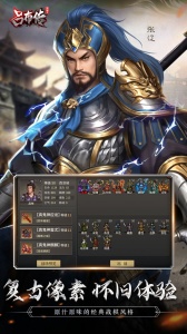 三国志吕布传九游版