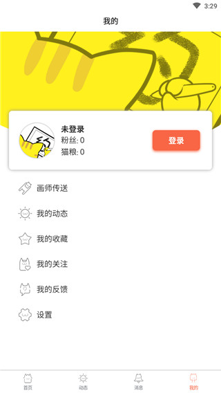 约稿猫