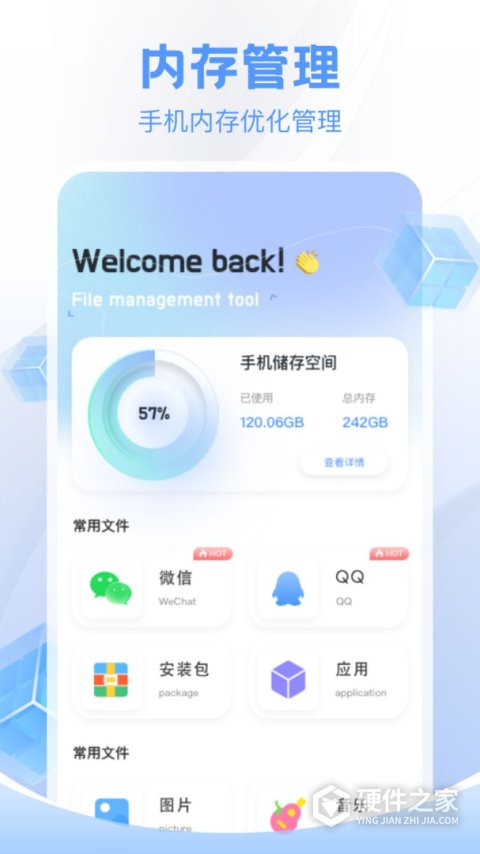 DS文件管理器安卓版