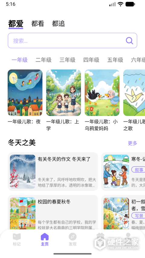 作文大全