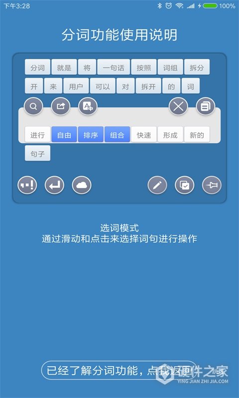 全能分词